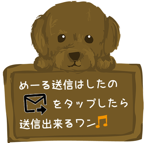 メイン